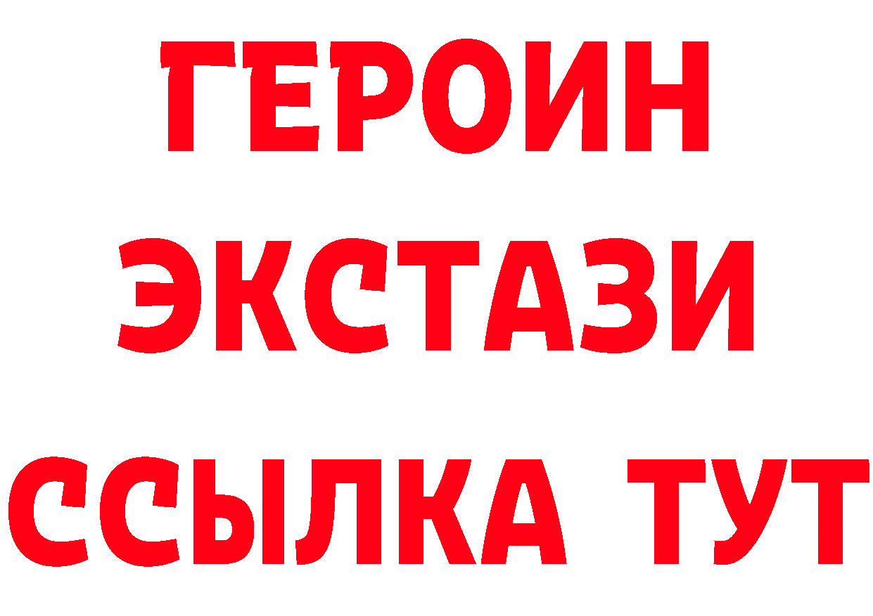 БУТИРАТ 1.4BDO зеркало сайты даркнета mega Краснообск