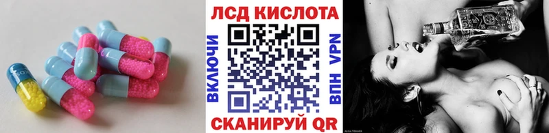 Лсд 25 экстази кислота  Краснообск 