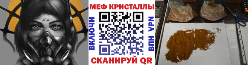 Меф мяу мяу  Краснообск 