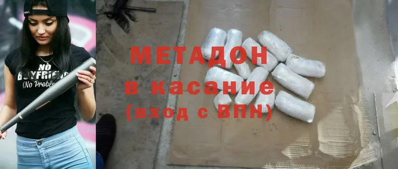 МЕТАДОН methadone Краснообск