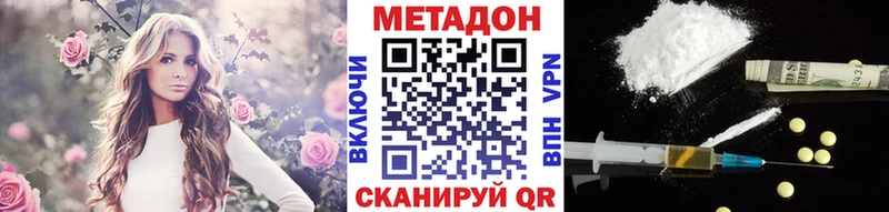 МЕТАДОН кристалл Краснообск